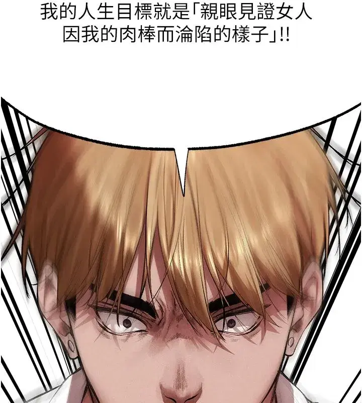 第132話-用激將法讓獵物就範!