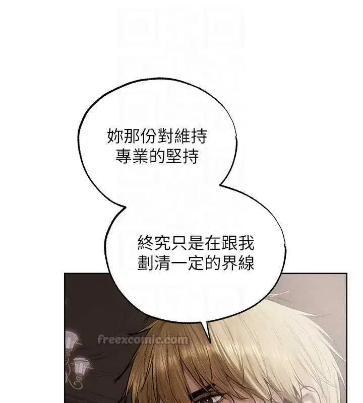 第132話-用激將法讓獵物就範!