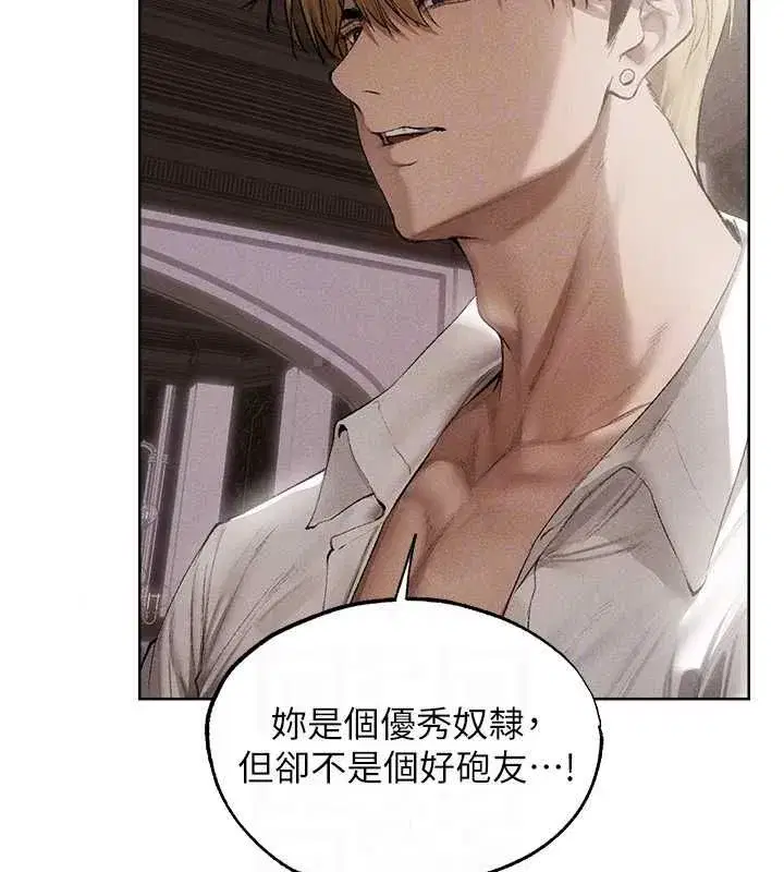 第132話-用激將法讓獵物就範!