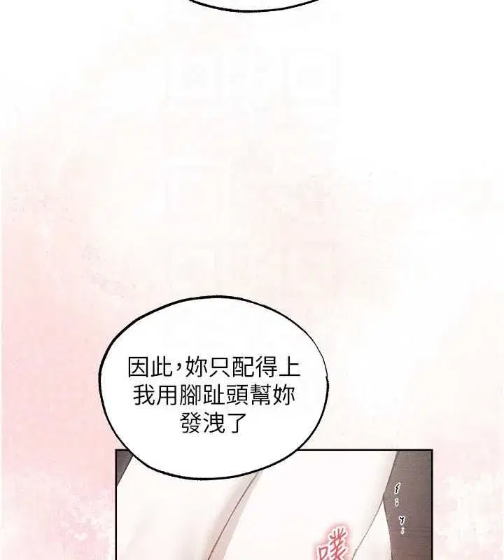 第132話-用激將法讓獵物就範!