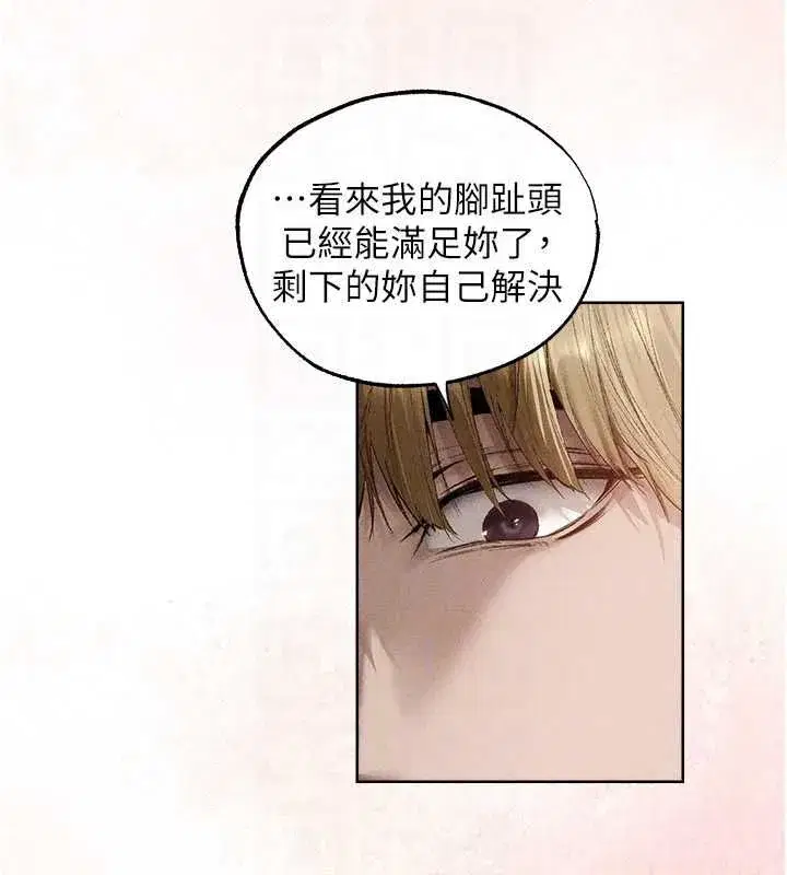 第132話-用激將法讓獵物就範!