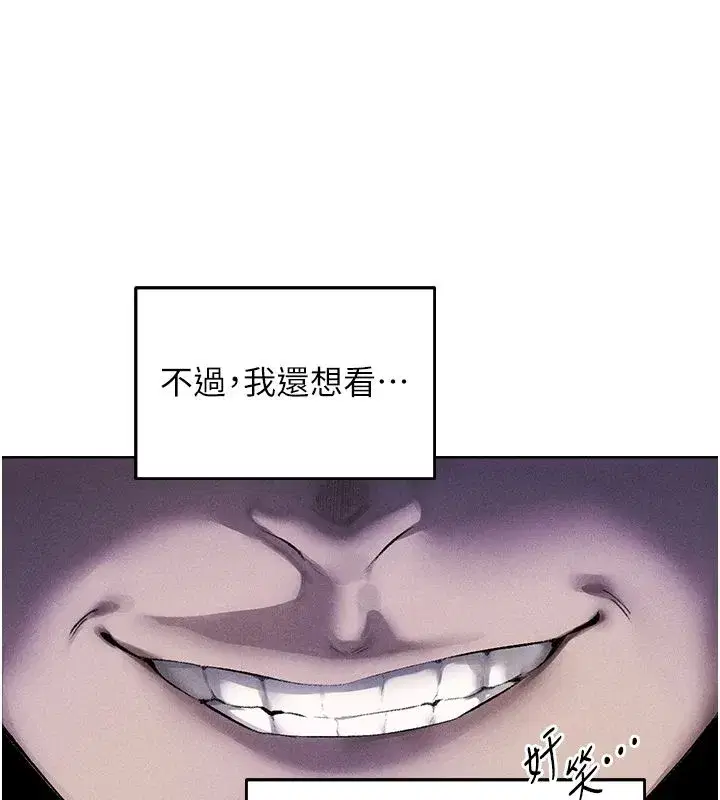 第132話-用激將法讓獵物就範!
