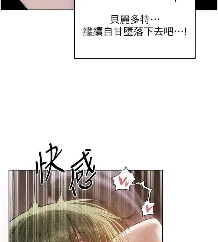 第132話-用激將法讓獵物就範!
