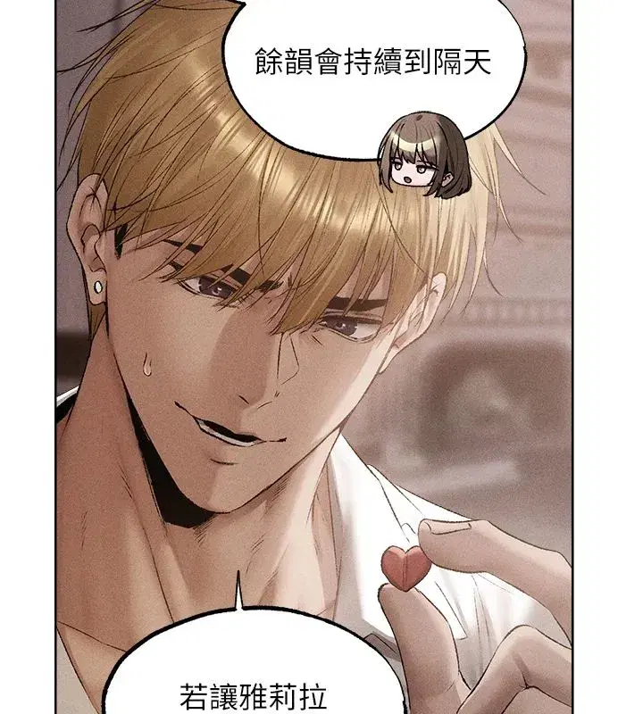 第132話-用激將法讓獵物就範!
