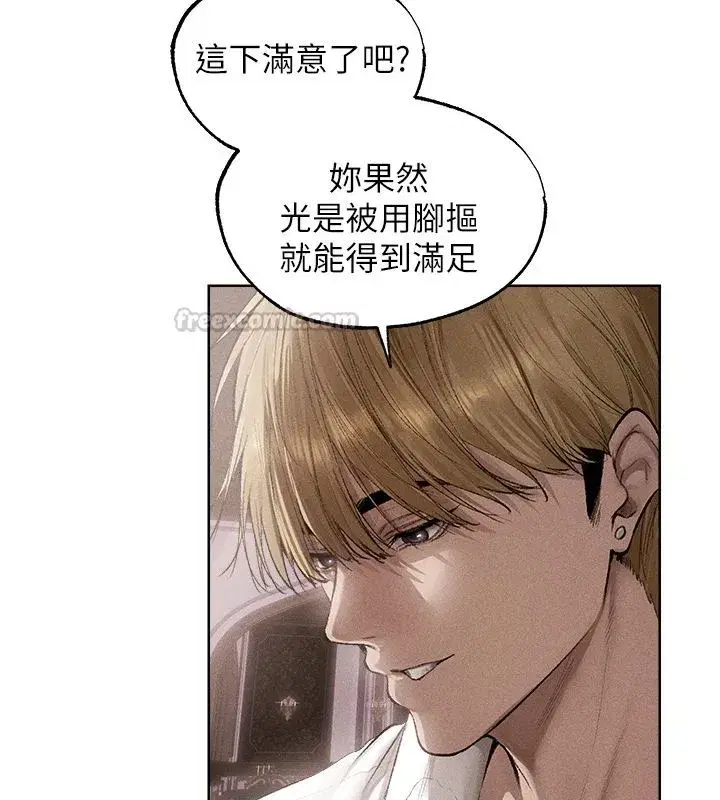 第132話-用激將法讓獵物就範!
