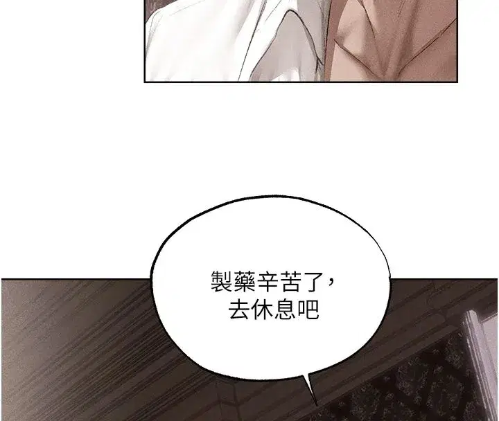 第132話-用激將法讓獵物就範!