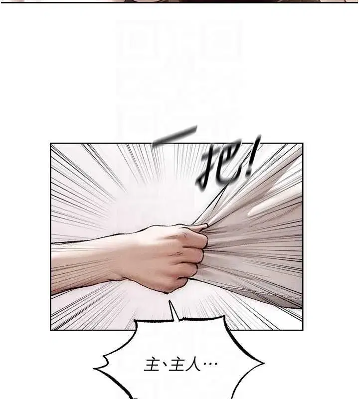 第132話-用激將法讓獵物就範!