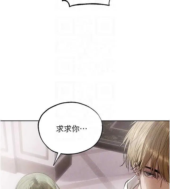 第132話-用激將法讓獵物就範!