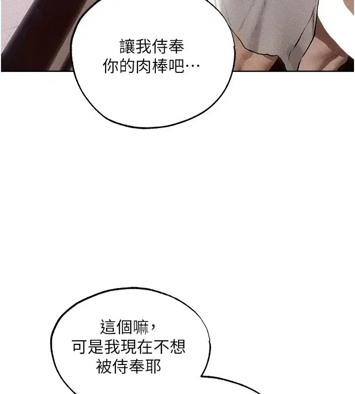 第132話-用激將法讓獵物就範!