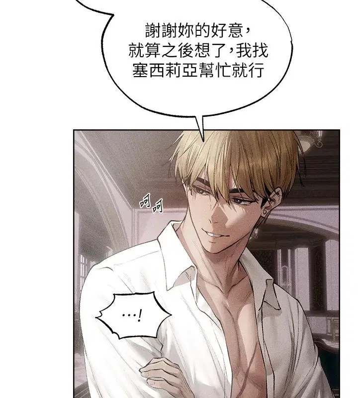 第132話-用激將法讓獵物就範!
