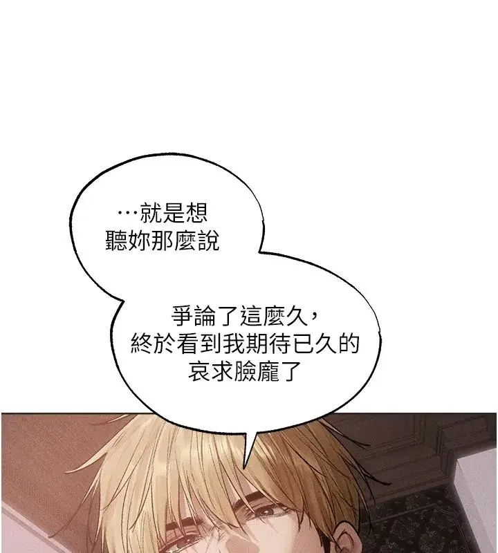 第133話-練習新馴妻大法