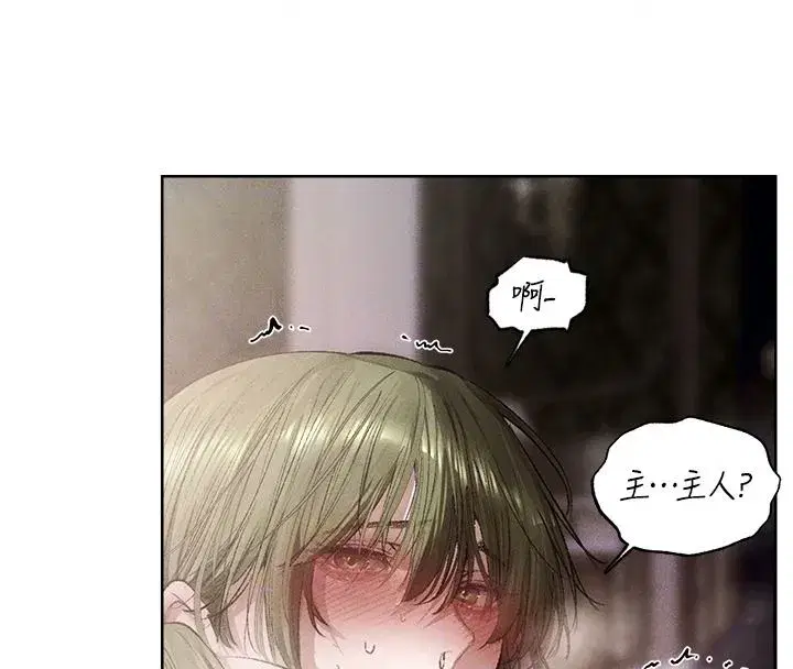 第133話-練習新馴妻大法