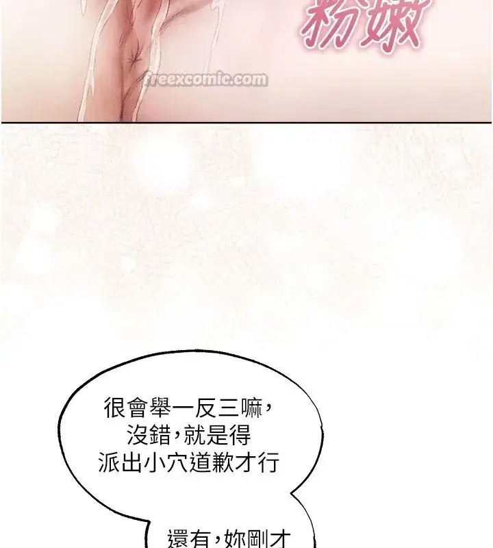 第133話-練習新馴妻大法