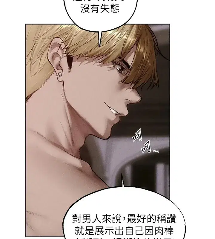 第133話-練習新馴妻大法