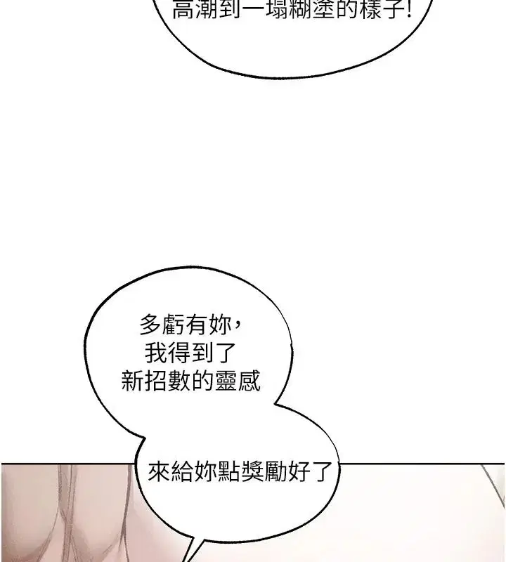 第133話-練習新馴妻大法