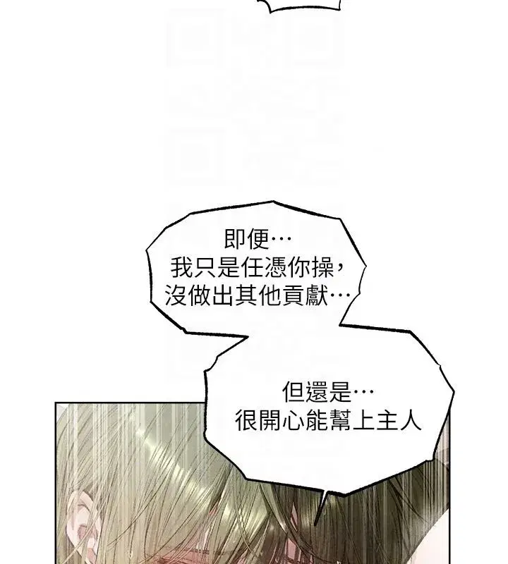 第133話-練習新馴妻大法