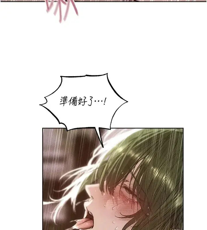 第133話-練習新馴妻大法