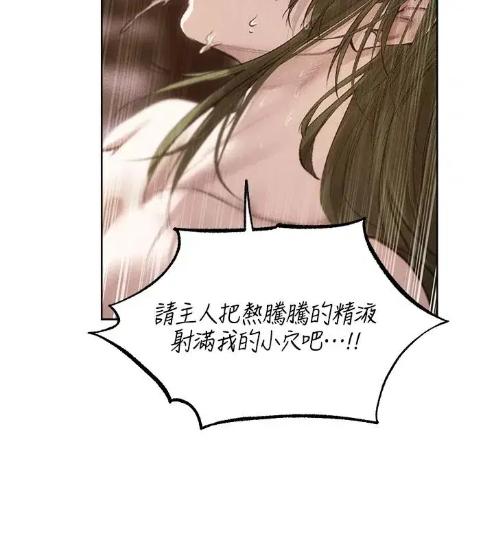 第133話-練習新馴妻大法