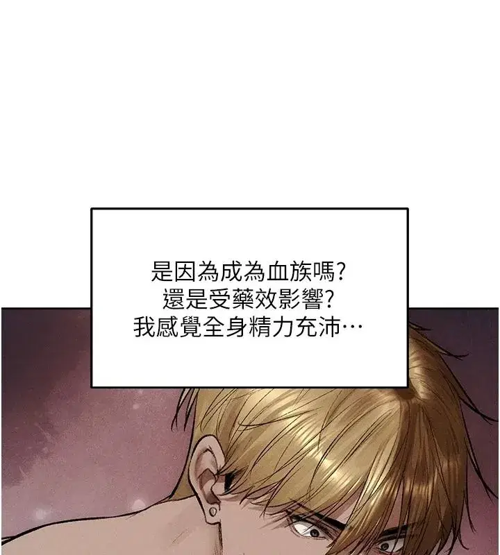 第133話-練習新馴妻大法
