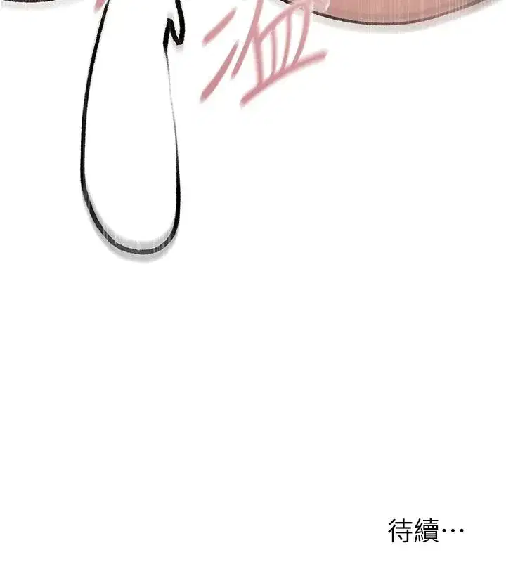 第133話-練習新馴妻大法