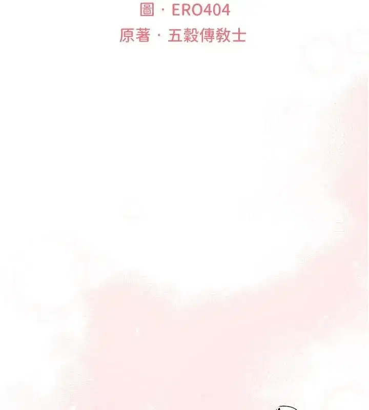 第133話-練習新馴妻大法