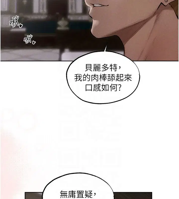 第133話-練習新馴妻大法