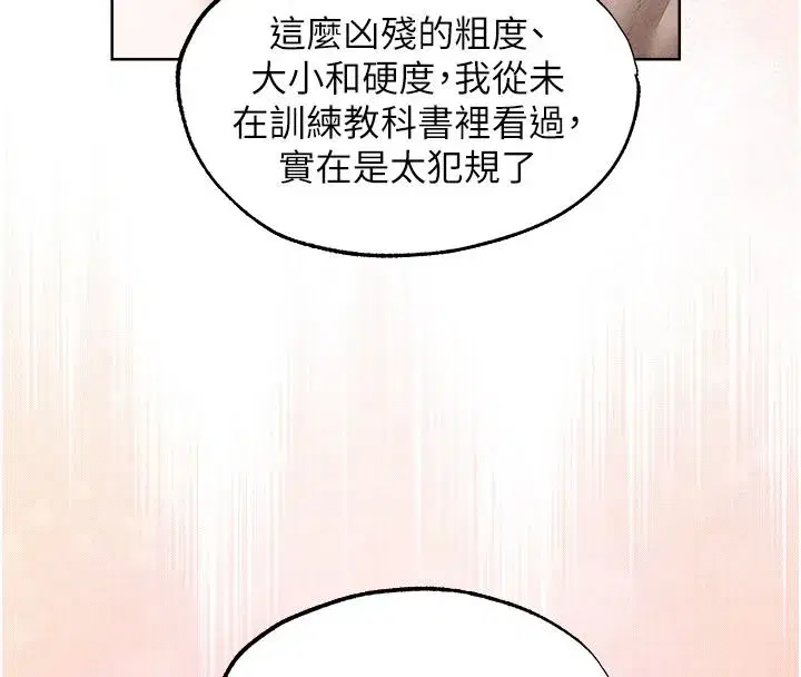 第133話-練習新馴妻大法