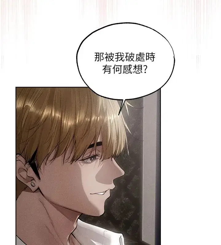 第133話-練習新馴妻大法