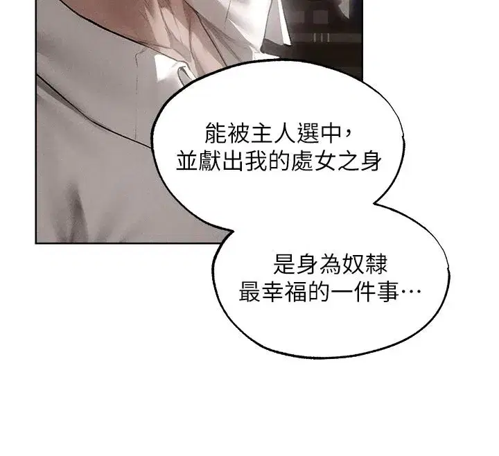 第133話-練習新馴妻大法
