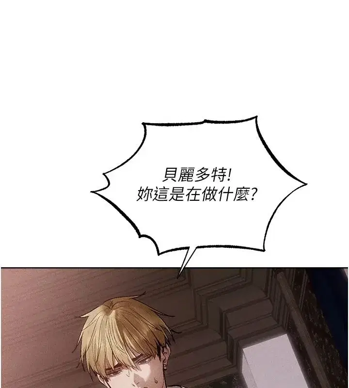 第133話-練習新馴妻大法
