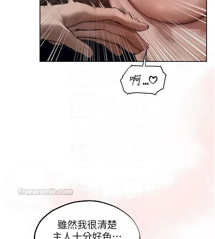 第133話-練習新馴妻大法
