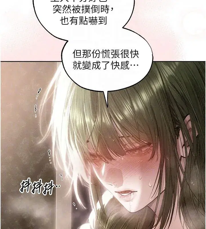 第133話-練習新馴妻大法