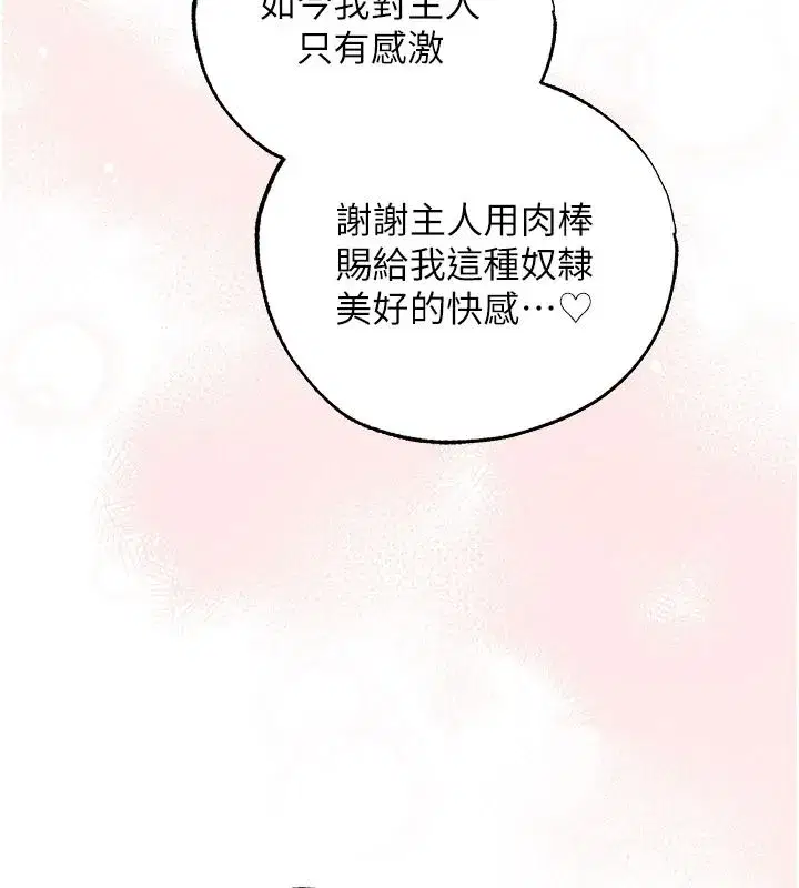第133話-練習新馴妻大法