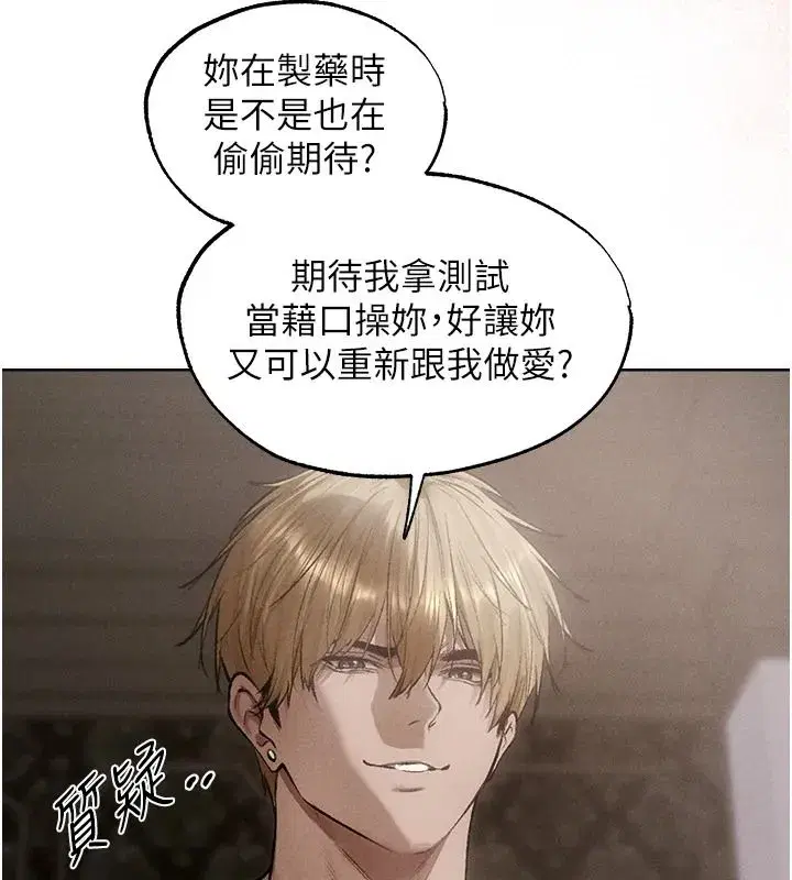 第133話-練習新馴妻大法