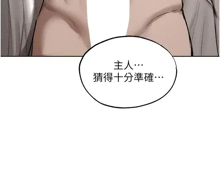 第133話-練習新馴妻大法
