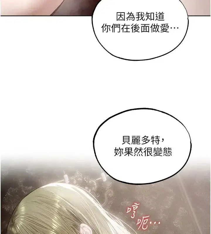 第133話-練習新馴妻大法