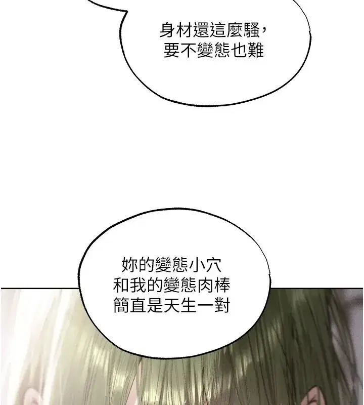 第133話-練習新馴妻大法