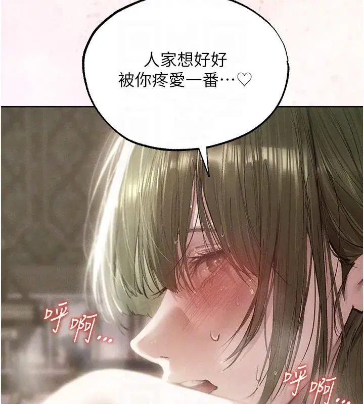 第133話-練習新馴妻大法