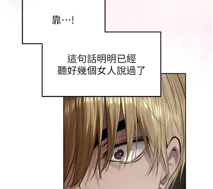 第133話-練習新馴妻大法