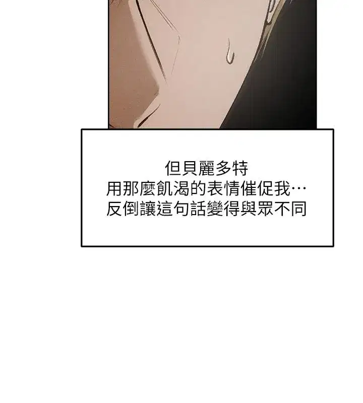 第133話-練習新馴妻大法
