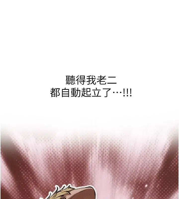 第133話-練習新馴妻大法