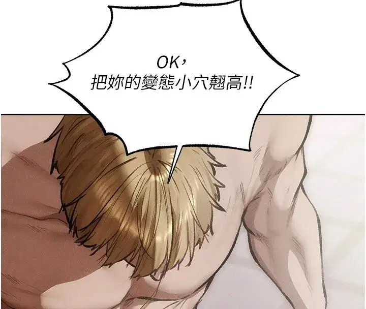 第133話-練習新馴妻大法