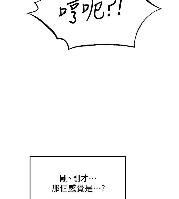 第133話-練習新馴妻大法
