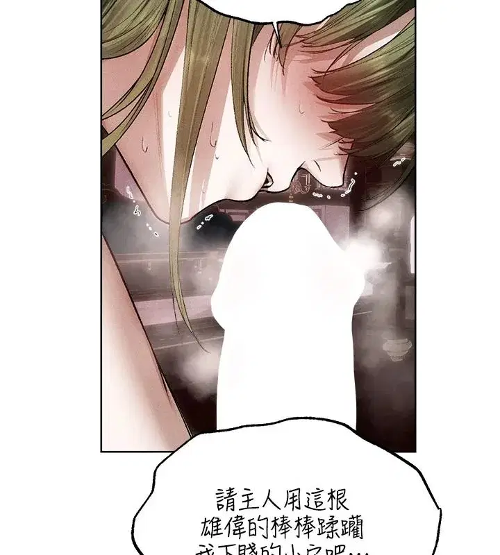 第133話-練習新馴妻大法