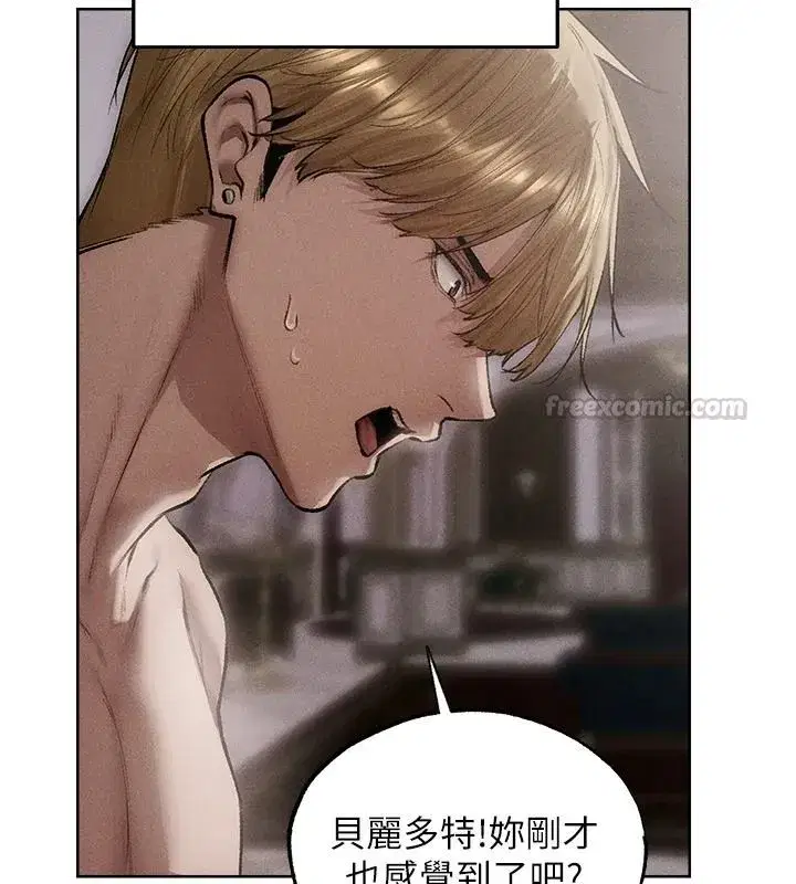第133話-練習新馴妻大法