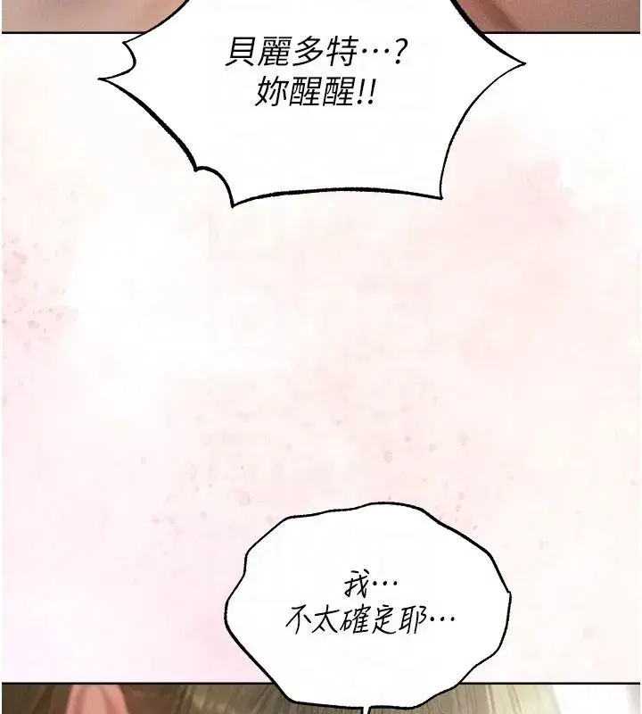 第133話-練習新馴妻大法