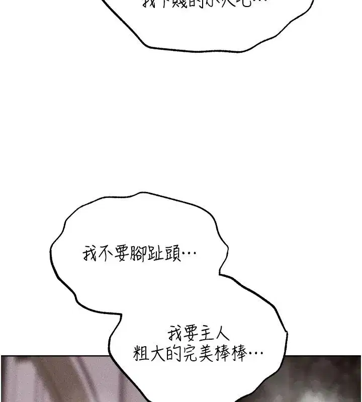 第133話-練習新馴妻大法