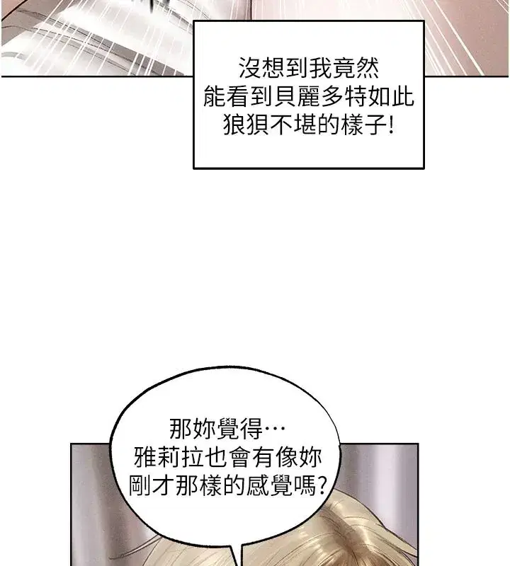 第133話-練習新馴妻大法