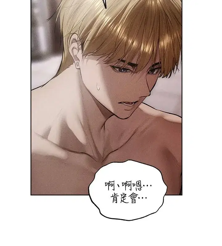 第133話-練習新馴妻大法