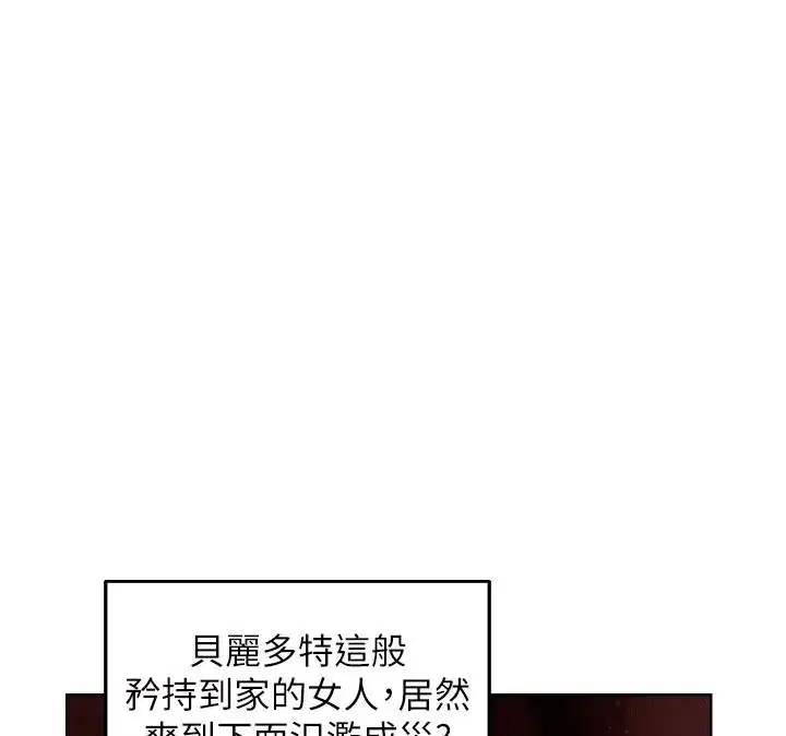 第133話-練習新馴妻大法